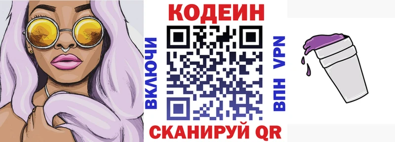 сайты даркнета клад  Гагарин  Кодеин Purple Drank  mega ССЫЛКА 