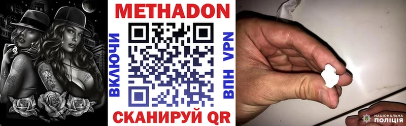 Метадон methadone  Гагарин 